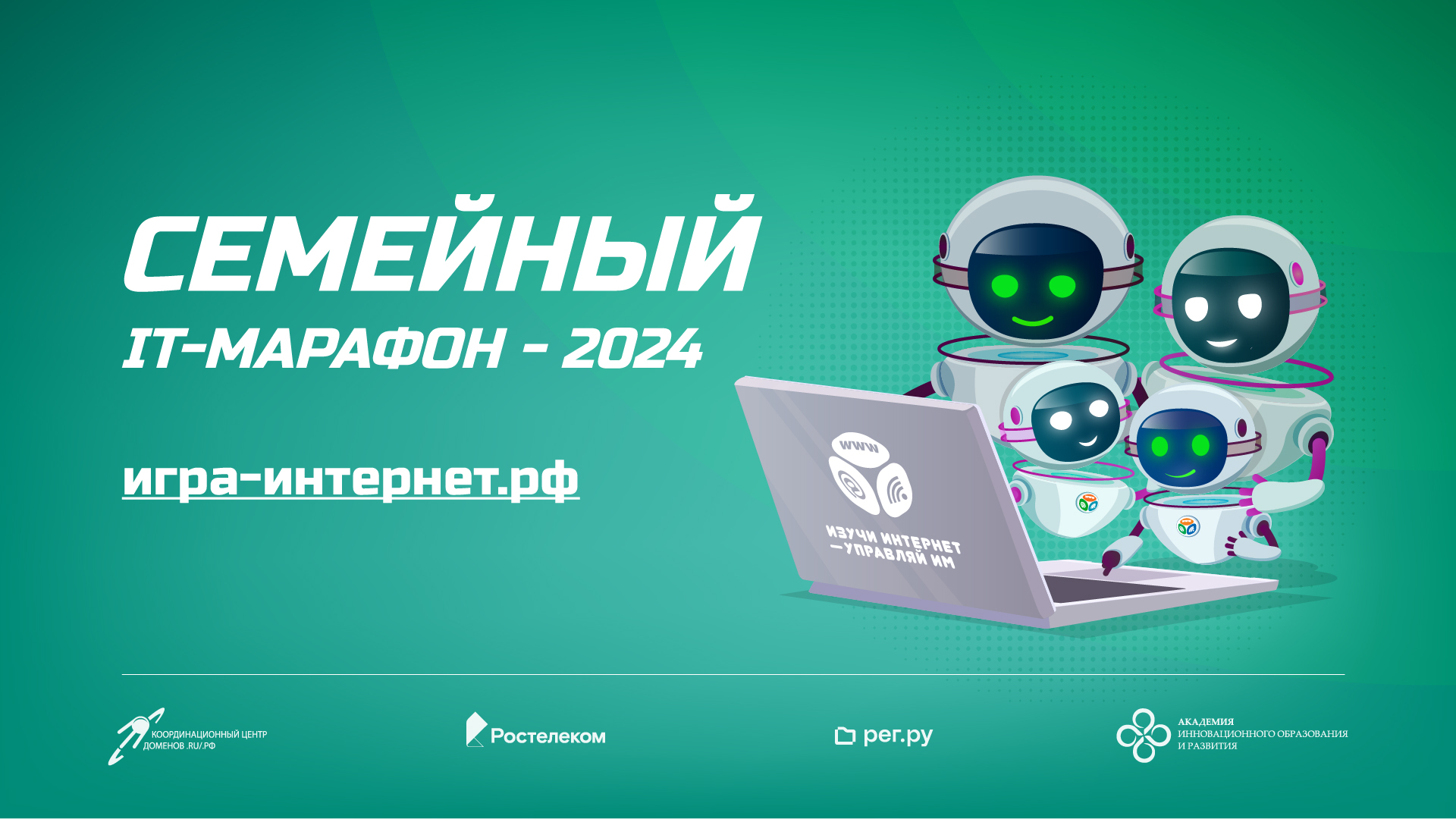 Новости — игра-интернет.рф